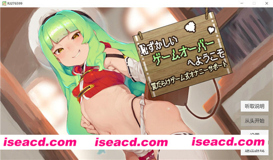 [PC+安卓][欢迎来到充满陷阱的超龌龊手冲考验][日式音声互动游戏][中文/汉化版][1G][百度网盘+秒传]