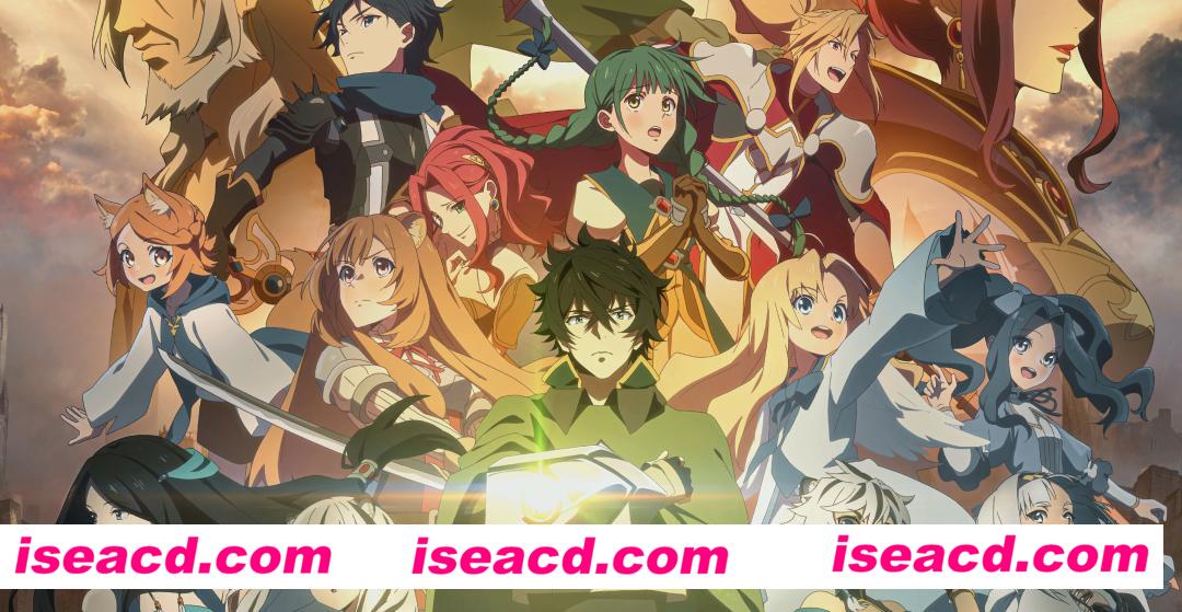 【完结番剧】《盾之勇者成名录》第三季 全集完整中字无修正版【10G】