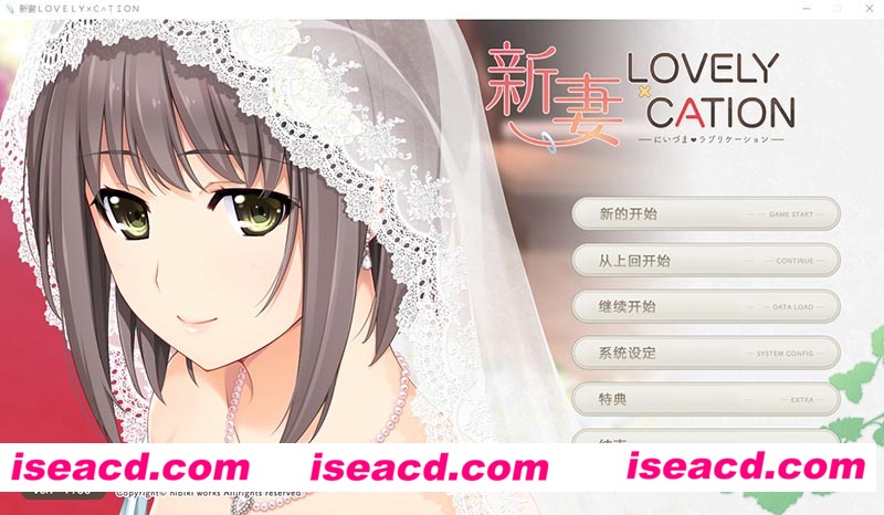 [PC游戏][新妻 LOVELY×CATION 全线精翻汉化版+全CG存档+攻略][佳作/爆热SLG/全CV/11G][百度网盘+秒传链接]