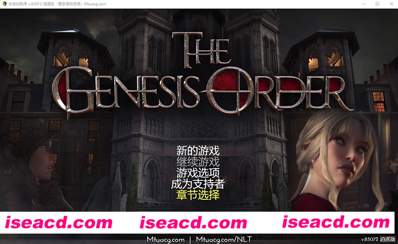 [PC+安卓][创世秩序 Ver83072 精翻汉化作弊版+回想][7月更新/超神RPG/全动态/11G][百度网盘+秒传链接]