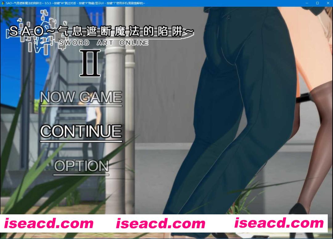 【日式RPG/中文/步兵】SAO Ⅱ~气息遮断魔法的陷阱 第二部 Ver0.55  官方中文步兵版+全CG存档【3G/更新】