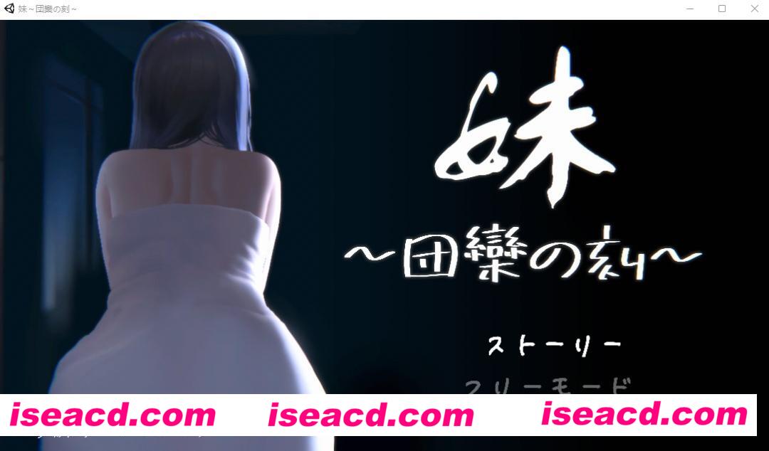 [PC游戏][妹～团乐之刻～DL正式完全版][触摸互动SLG/全动态][新作/CV/600M][百度网盘+妙传链接]