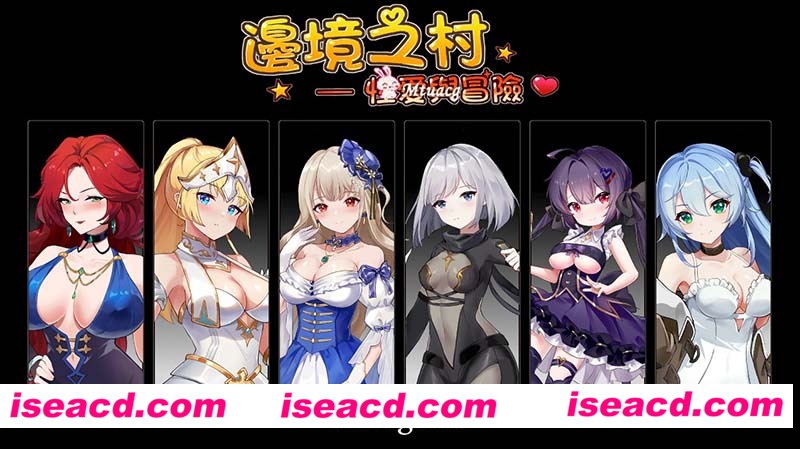 [PC游戏][边境之村：性X爱与冒险 官方中文正式版][新作/全CV/SLG/600M][百度网盘+秒传链接]