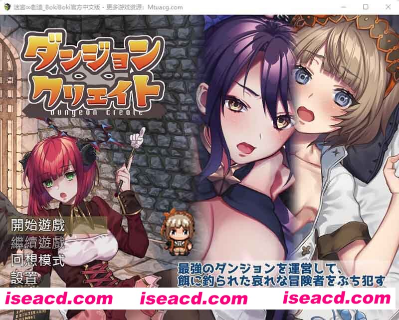 [PC游戏][迷宫∞创造 BOKIBOKI官方中文步兵版][新作/陷阱塔防RPG/日系/500M][百度网盘+秒传链接]