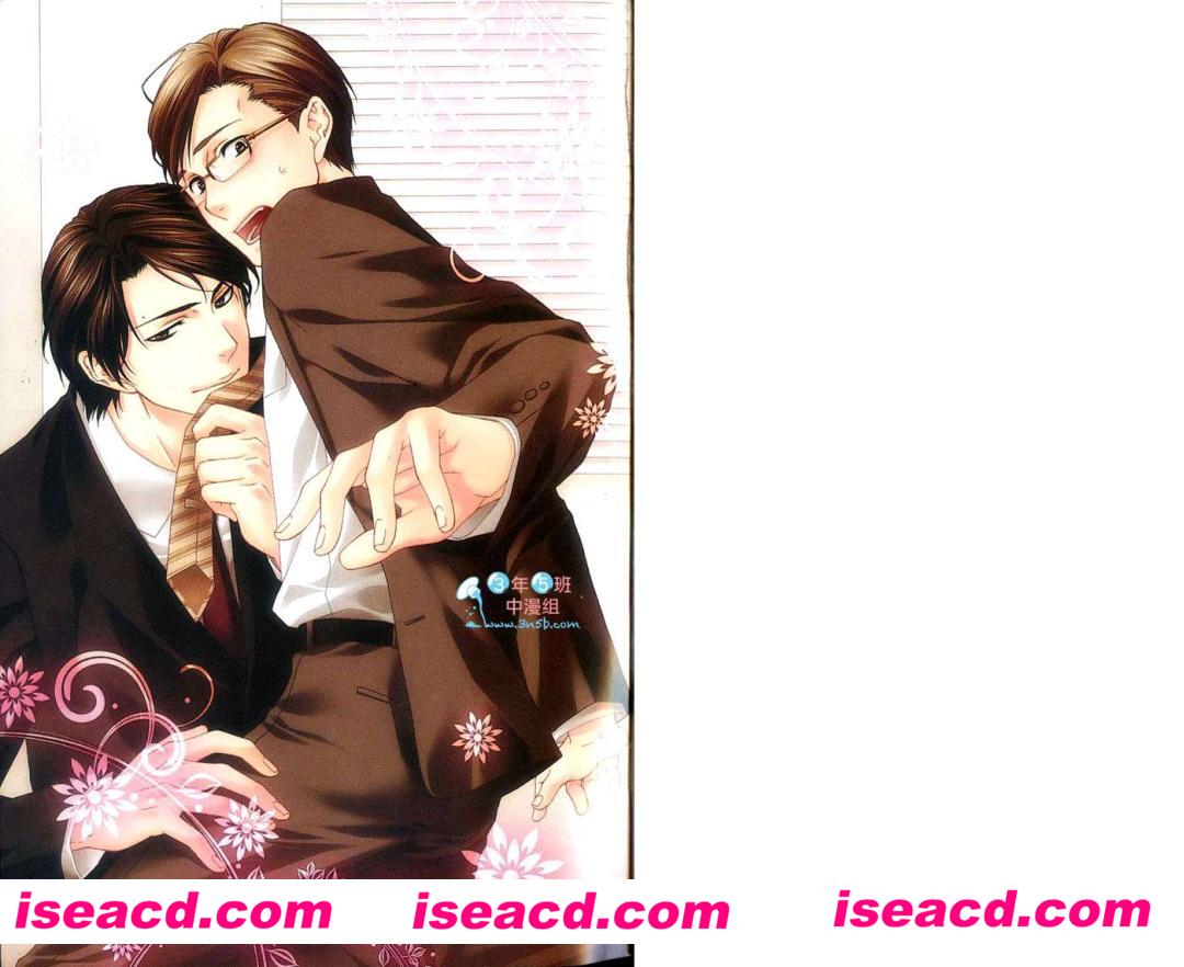 【Only one我就是爱你】[漫画] [萌木ゆう 萌木由][全一卷][完结][汉化][百度云]