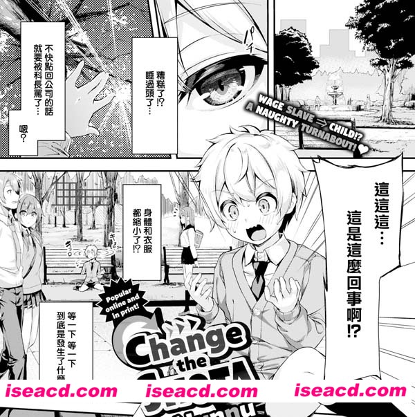 [ぬんぬ] ちぇんじざしょた [期远肝制#5] [無修正][百度盘]