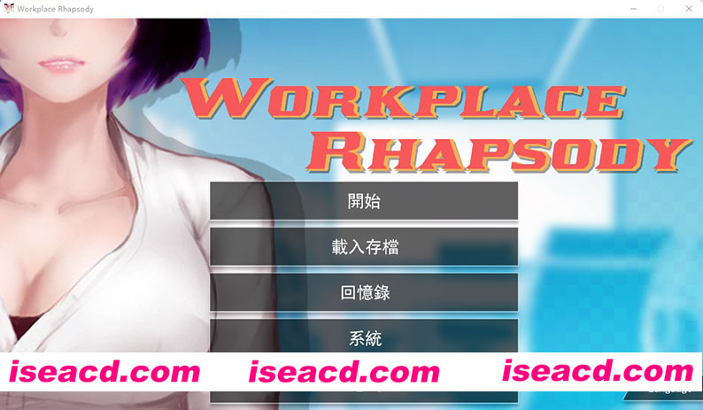 [PC游戏][职场狂想曲 Ver2.058+海滩DLC+游戏结局+CG存档][SLG][汉化版][1.71GB][百度网盘+秒传链接]