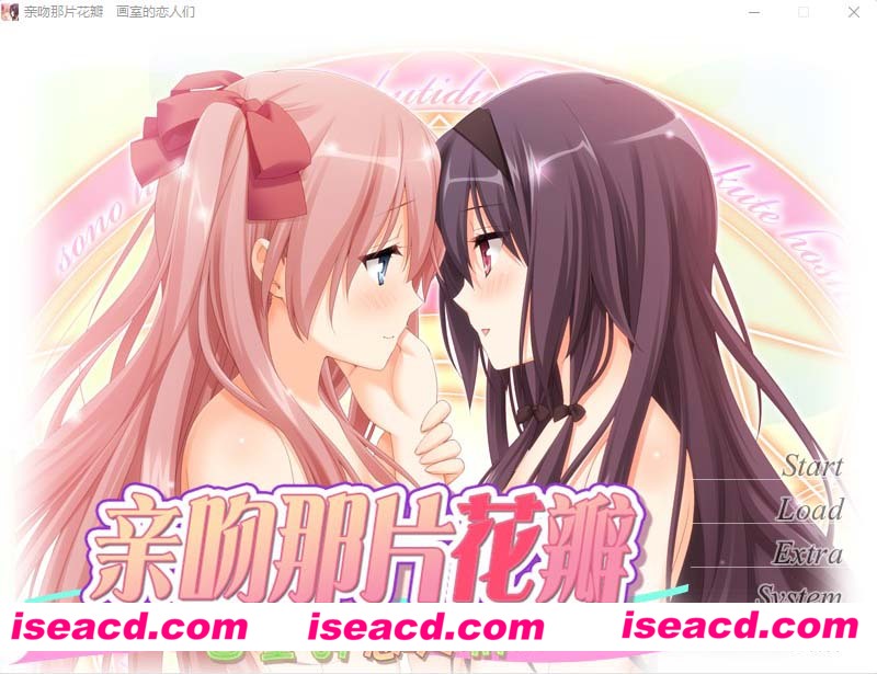 [PC游戏][亲吻那片花瓣~画室的恋人们/その花びらにくちづけを アトリエの恋人たち 汉化版][430M]