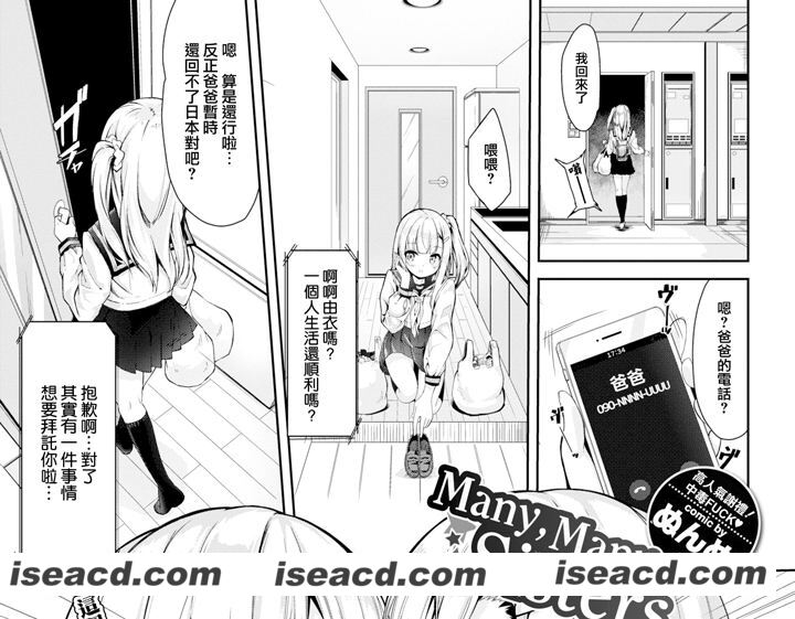 [ぬんぬ]めにーめにーしすたーず][兔司姬漢化組][無修正]百度云盘]