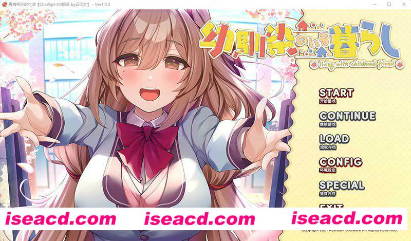 [PC游戏][あざらしそふと][有青梅竹马的生活/幼馴染のいる暮らし 汉化版+全CG存档][ADV纯爱/1.52G]