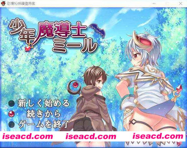 [PC游戏][RPG][少年魔導士ミール][汉化版][186.49MB]