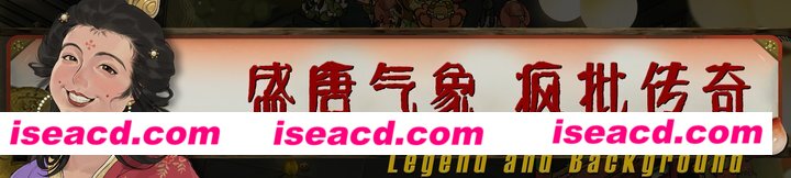 【ARPG/中文】长安:石之舞/Sin and Love v1.41 官方中文版【1.9G/新作】