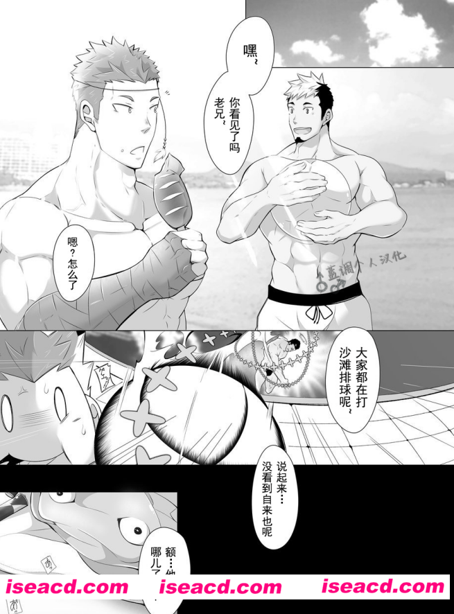 【主君殿和俺的夏天】[更新至全一话][汉化/中文][完结][百度网盘资源]