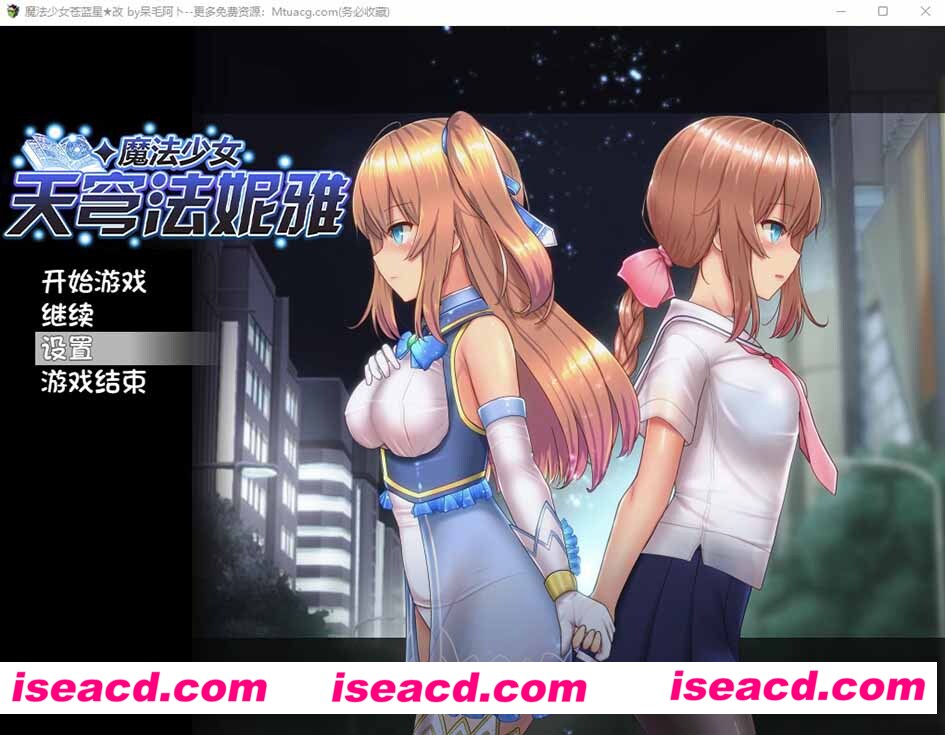 [PC游戏][魔法少女天穹法妮雅 超魔改 Ver39.1 官中步兵版+CG存档][原版+新魔改/RPG/6G][百度网盘+秒传链接]