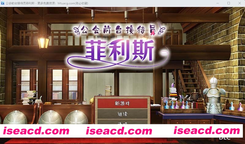 [PC+安卓][公会前台接待员菲利斯 STEAM官方中文版+DLC+全CG存档][新作/RPG/1.2G][百度网盘+秒传链接]