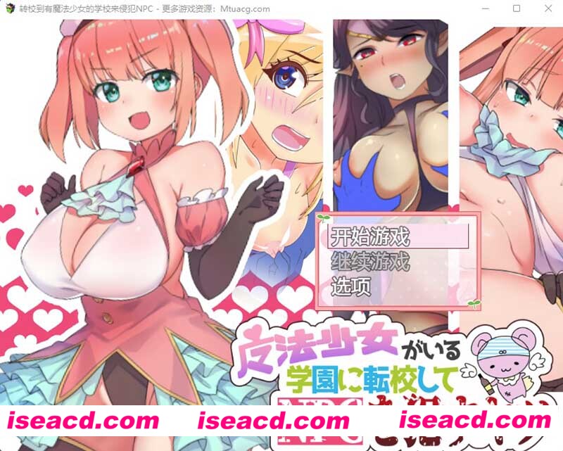 [PC+安卓][在有魔法少女的学校侵饭NPC 精翻汉化版+全CG][佳作/RPG/动态/700M][百度网盘+秒传链接]