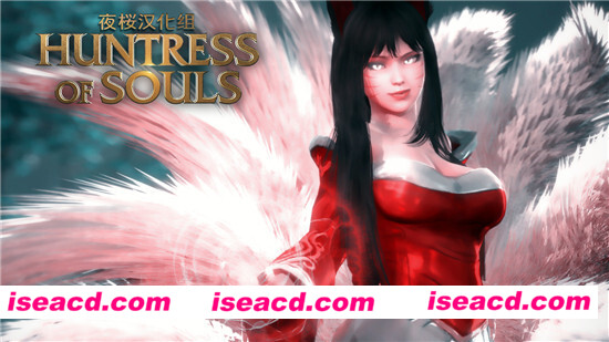 【THE HUNTRESS OF SOULS（女猎手之魂）】 [同人动漫游戏][Flash][汉化版][PC][LOL同人游戏][90.3M][百度网盘资源下载]