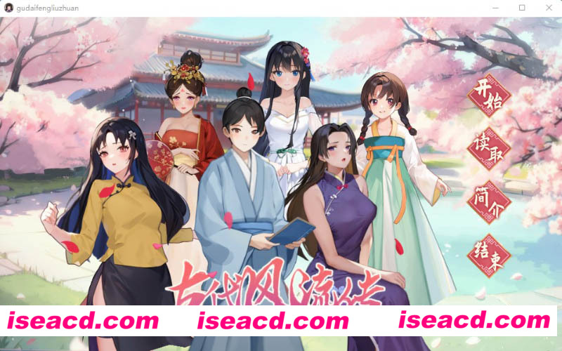 [PC游戏][古代风流传Ver20231103 STEAN官方中文版][更新/互动SLG/全动态/950M][百度网盘+秒传链接]