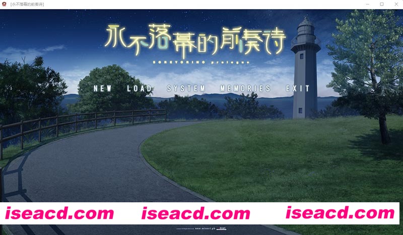 [PC游戏][Galgame][永不落幕的前奏诗 硬盘汉化版+秒传链接][补丁/6.90GB][百度网盘+秒传链接]