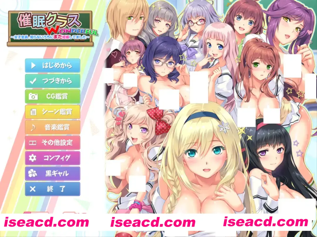 【日系精品ADV/汉化/催眠】美妙的班级催眠,所有女生都在不知不觉中怀韵了 GPT3.5汉化内嵌版+全CG存档【4.58G】