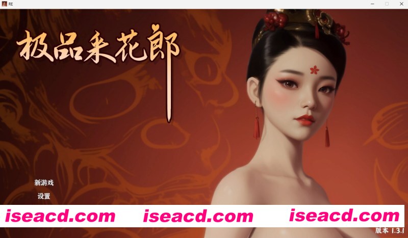 [PC游戏][极品采花郎 Ver1.3.1 官方中文步兵版 +存档][更新/3D互动SLG/动态/6.75GB][百度网盘]