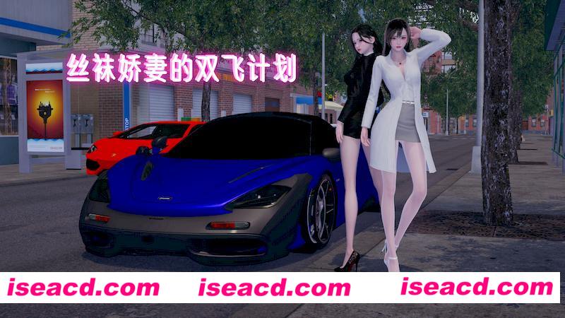 [3D全彩/无修][丝袜娇妻的双飞计划][241P/215M][百度网盘+秒传链接]