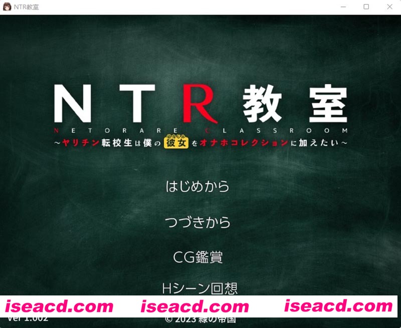 [PC游戏][NTR教室~转校生第一天就宣布要睡走所有人女友 精翻汉化版][新作/绿帽SLG/1G][百度+秒传]