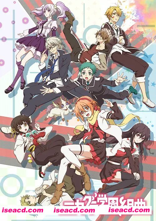 《御神乐学园组曲》[2015][日本][日语/中文字幕][12集全][720P/3.89G][百度云网盘]