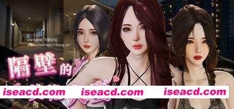 【3D互动/中文/步兵全动态】隔壁的美艳人妻 v1.0.2 Steam官中步兵正式版 【8G/新作/全CV】