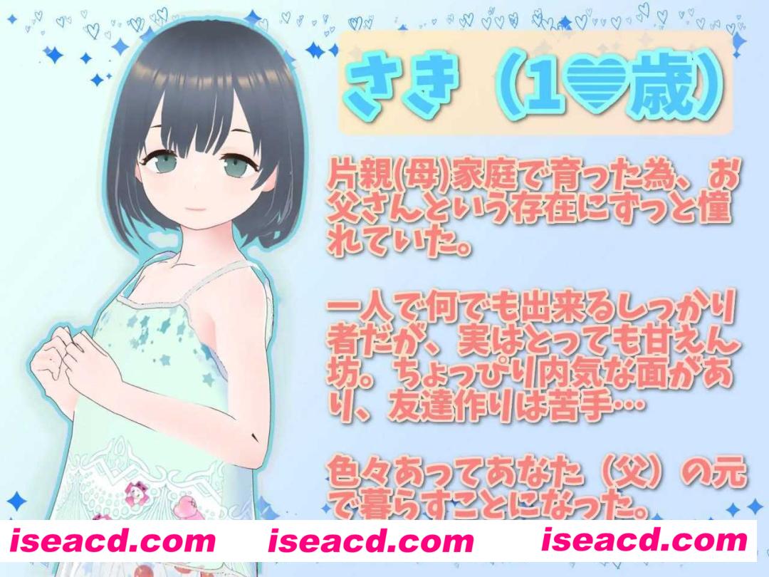 【日式3D养成/中文/带DLC】理想的父亲~与爱女的同居生活 V1.2.4+DLC DL官方中文整合【900M/更新】