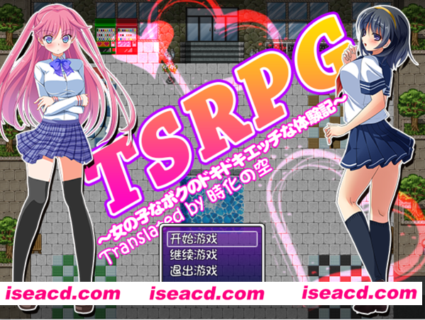 [PC+安卓双端][TSRPG附身少女的幸福体验！ 精翻汉化版+CG][日式RPG游戏][1.2G][百度网盘+秒传链接]