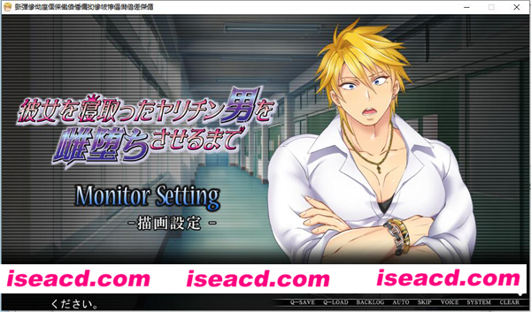 【彼女を寝取ったヤリチン男を雌堕ちさせるまで パッケージ版】 [动作冒险ACT] [PC游戏][RPG][汉化硬盘版][813MB]