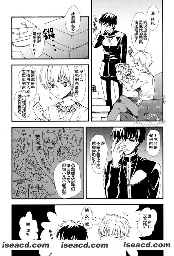 [FateZero：言金][漫画][チハル]【消遣之物】[18R][全收录][完结][已汉化][百度云][汉化][百度盘]