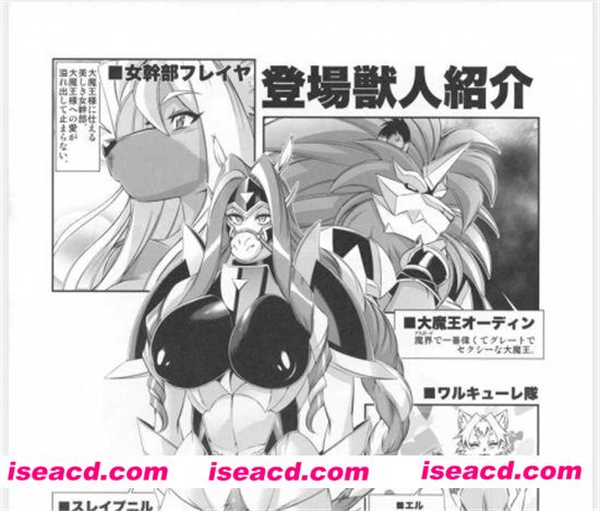 [日漫][魔法的shou/ren][更新至: 填坑中 虽然是最新一本][日文][pan.baidu.com]