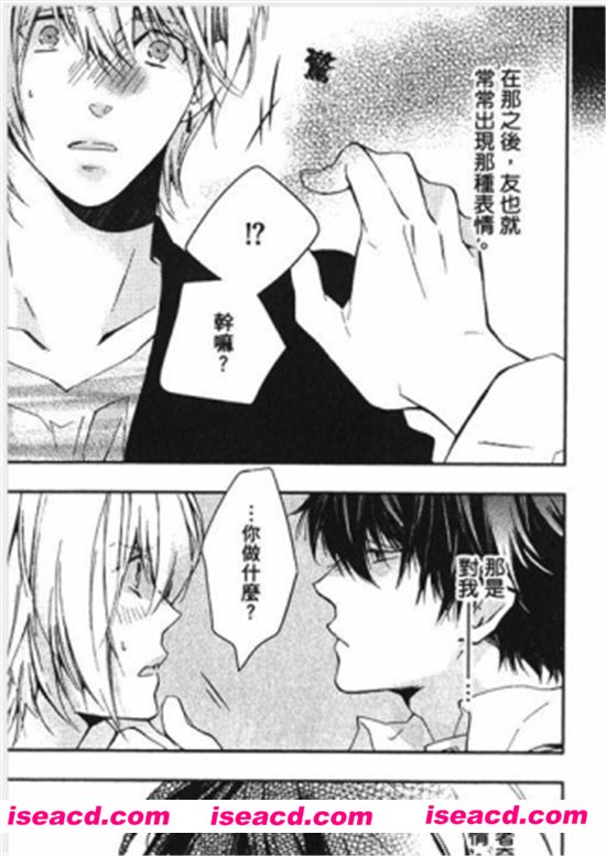 【重要的是 想再次说爱你】[谣隶膝][更新至:全一卷][中文][文件大小:33.2M]