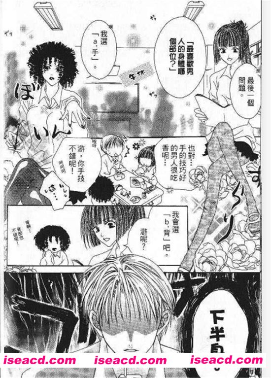 [女子妄想症候群][伊吉花][更新至:全集完][中文][完结][M-1767]