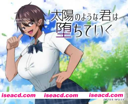 【日式RPG/AI汉化/NTR】太阳般耀眼的她正在堕落 AI汉化+作弊[PC+安卓]【2.1G/新作】