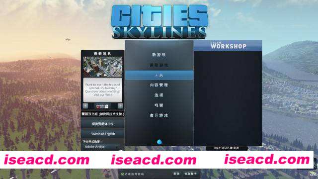 城市：天际线 Cities: Skylines|v.1.9.0全DLC+828个MOD+7个大神存档+7张地图