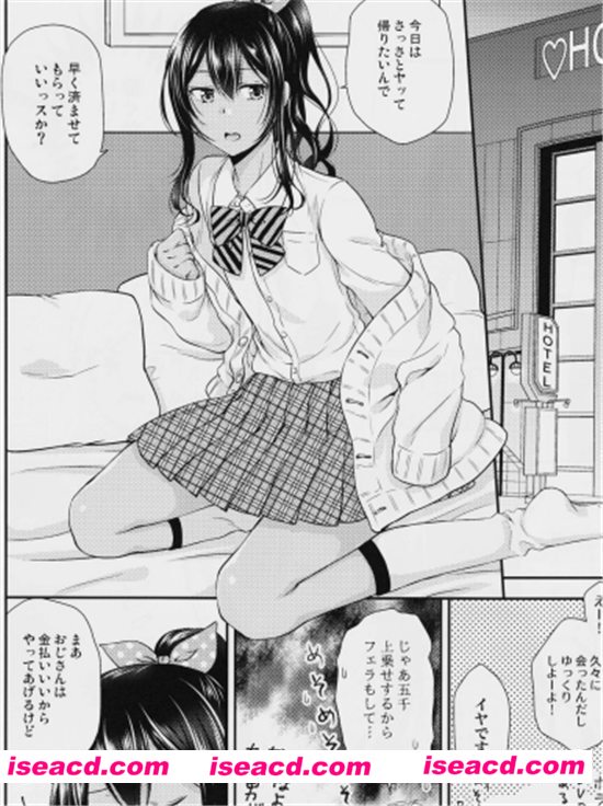 【金欠女装ギャル サポ待ち中】[有閑high桜、ハニーバニー][日文]