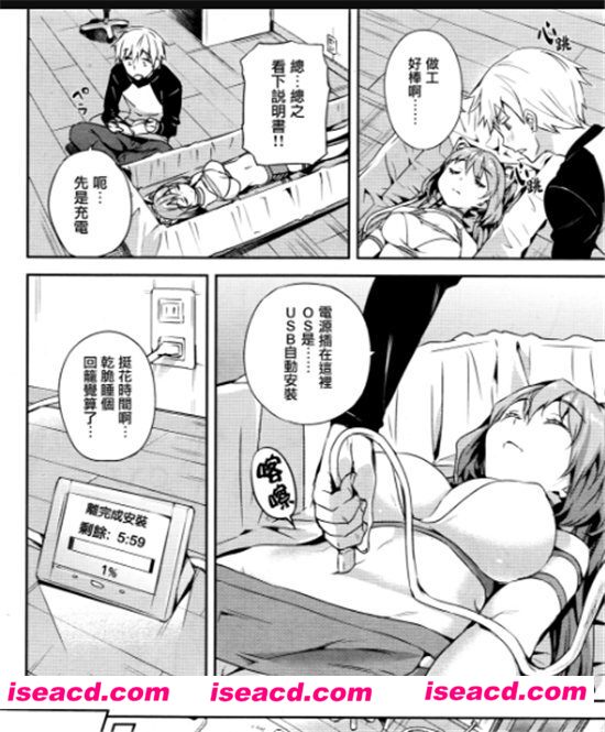 [love ecstasy 邂逅、睡美人][Hisasi][更新至:全一话[中文][M-1598]