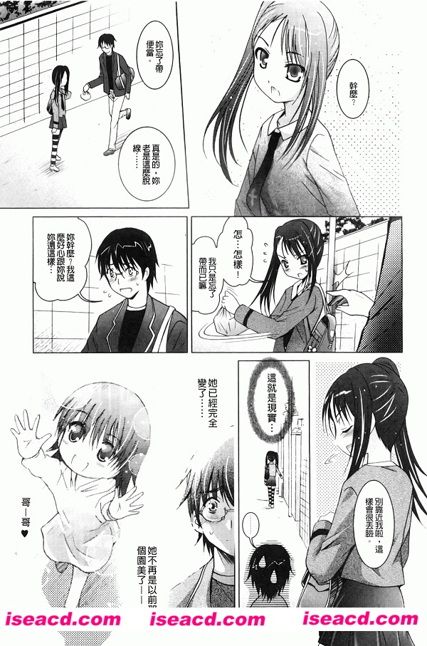 【ありのひろし】[漫画]【妹が変態で…困る】[全一卷][汉化][百度盘]