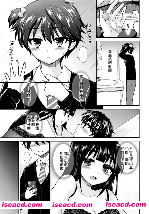 [おしるこ缶 ][漫画]【ふたなりっ！おしおきタイム5】 ～胎内回帰編～【没有汉化】[汉化][百度盘]