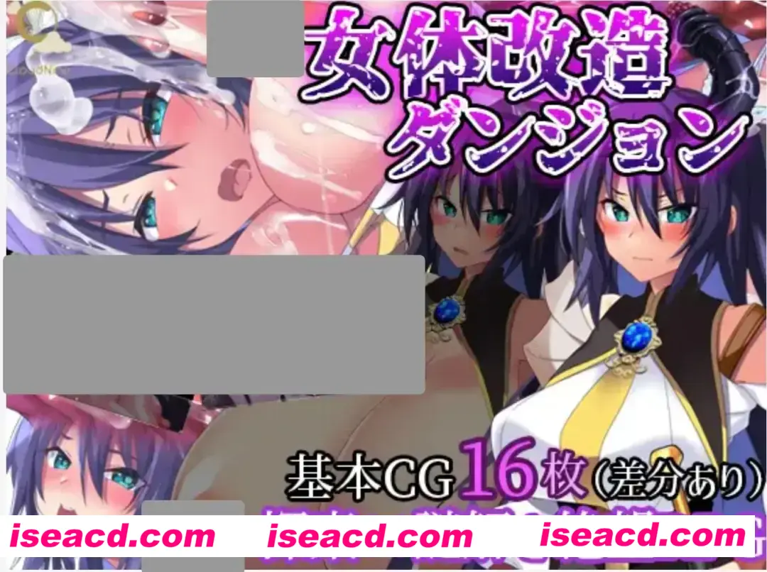 【日式RPG/AI汉化】女体改造地下城-屈强的女骑士尊严破坏 女体改造ダンジョン~屈強女騎士の尊厳破壊~AI汉化版 【400M/新作】