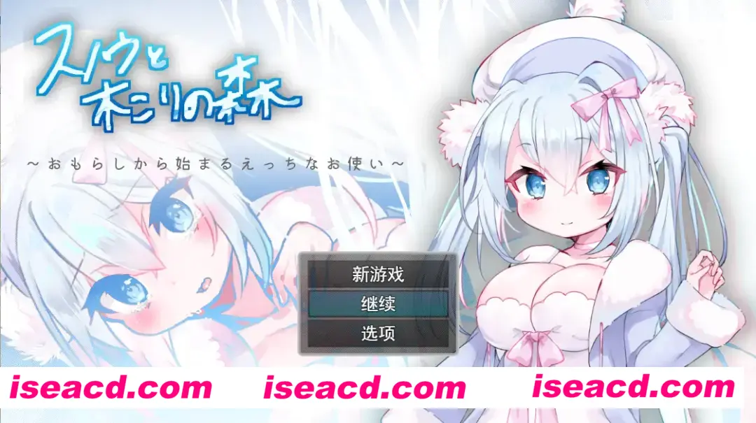 【日系RPG/汉化/动态】女仆雪和伐木森林~おもらしから始まるえっちなお使い Mtool汉化【1.18G】