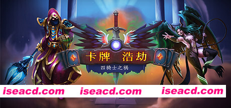 卡牌浩劫：四骑士之祸/Headup（正式版V20210306）