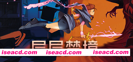 层层梦境:序章/Dreamscaper(更新v0.14.0.10)