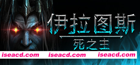 伊拉图斯：死之主/Iratus: Lord of the Dead（v181.13）