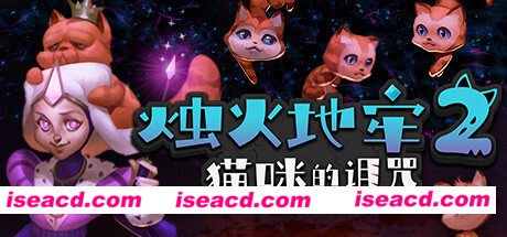 烛火地牢2：猫咪的诅咒（V2.0）
