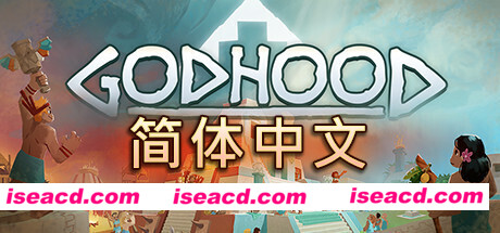 神格/上帝模拟器/Godhood（v1.2）