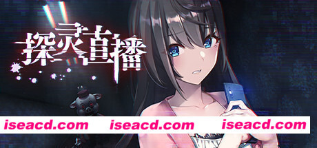 探灵直播（v1.1）